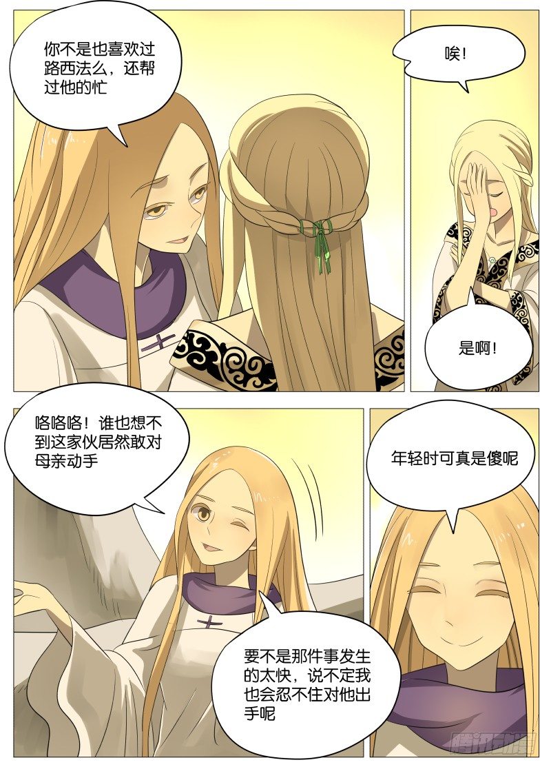 绅士魔王 - 067 老女人1 - 2