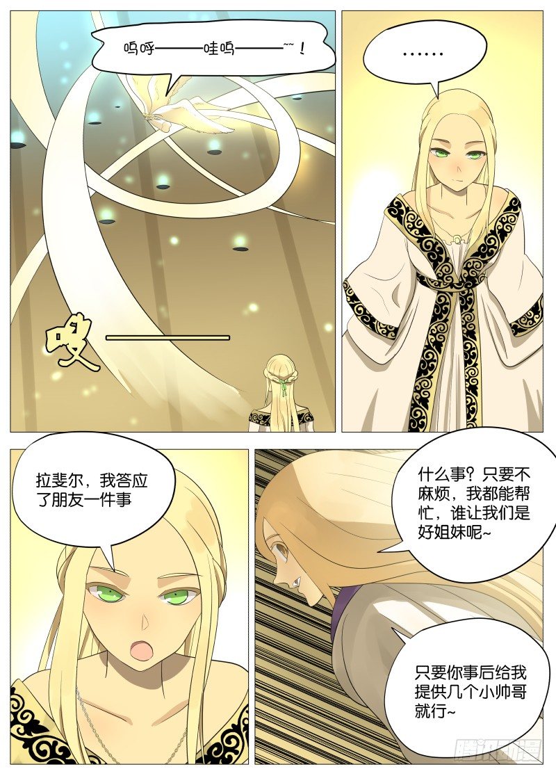 绅士魔王 - 067 老女人1 - 2