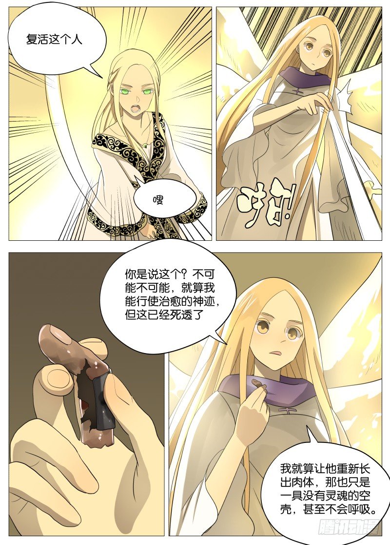 绅士魔王 - 067 老女人1 - 3