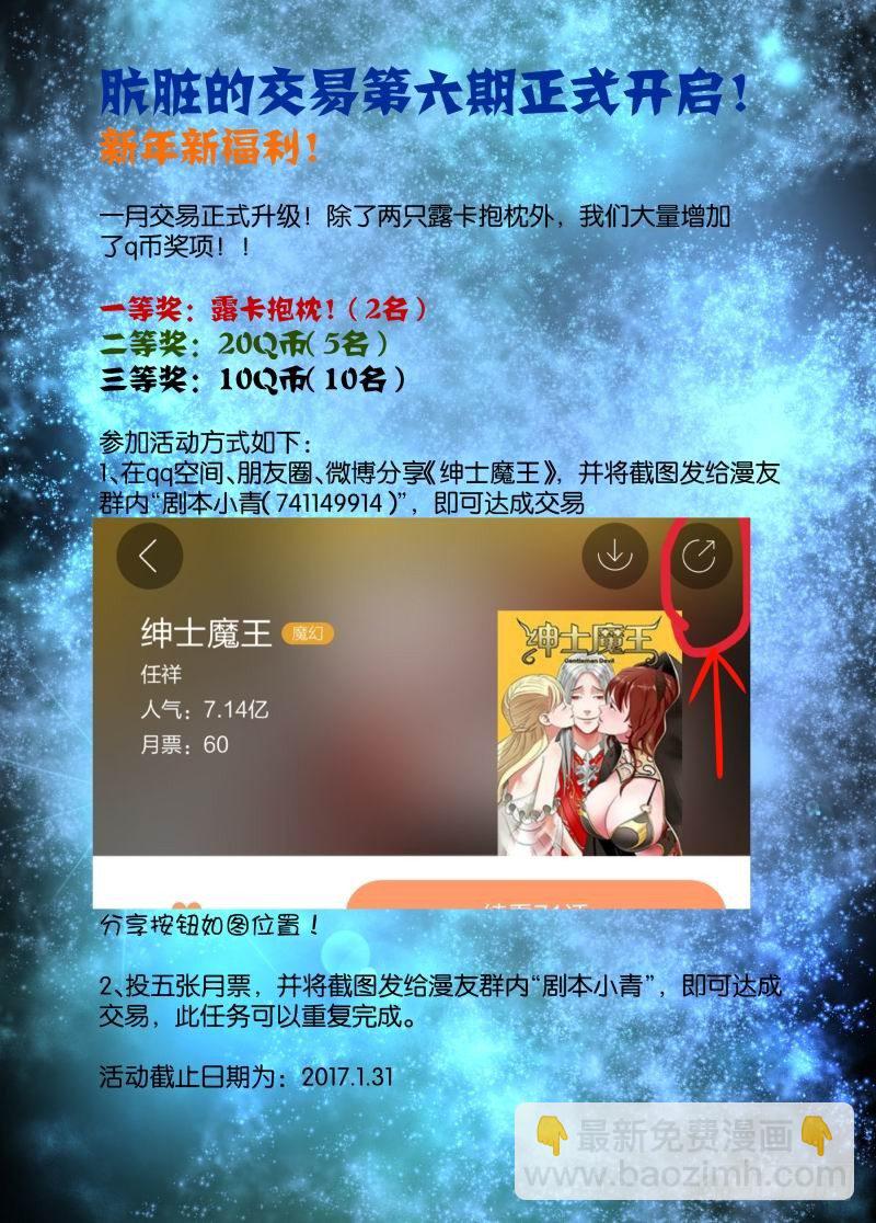 紳士魔王 - 069 活着真是痛苦1 - 1