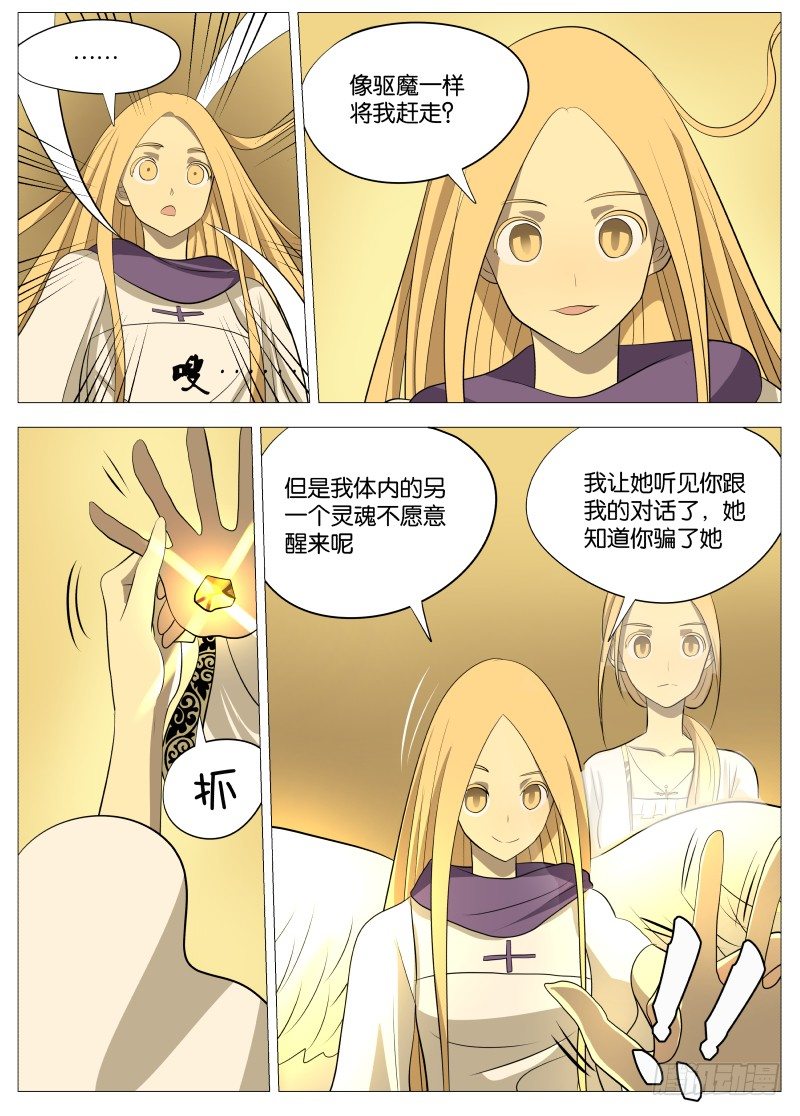 绅士魔王 - 迎风而上3 - 1