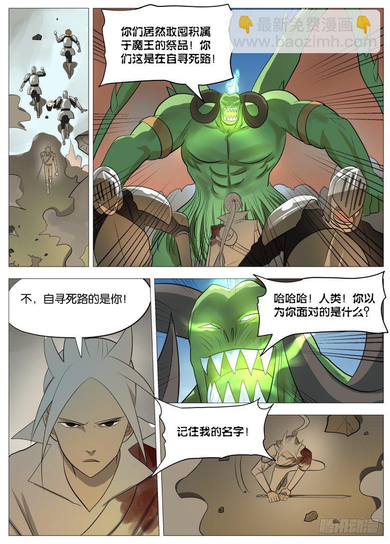 绅士魔王 - 迎风而上3 - 1