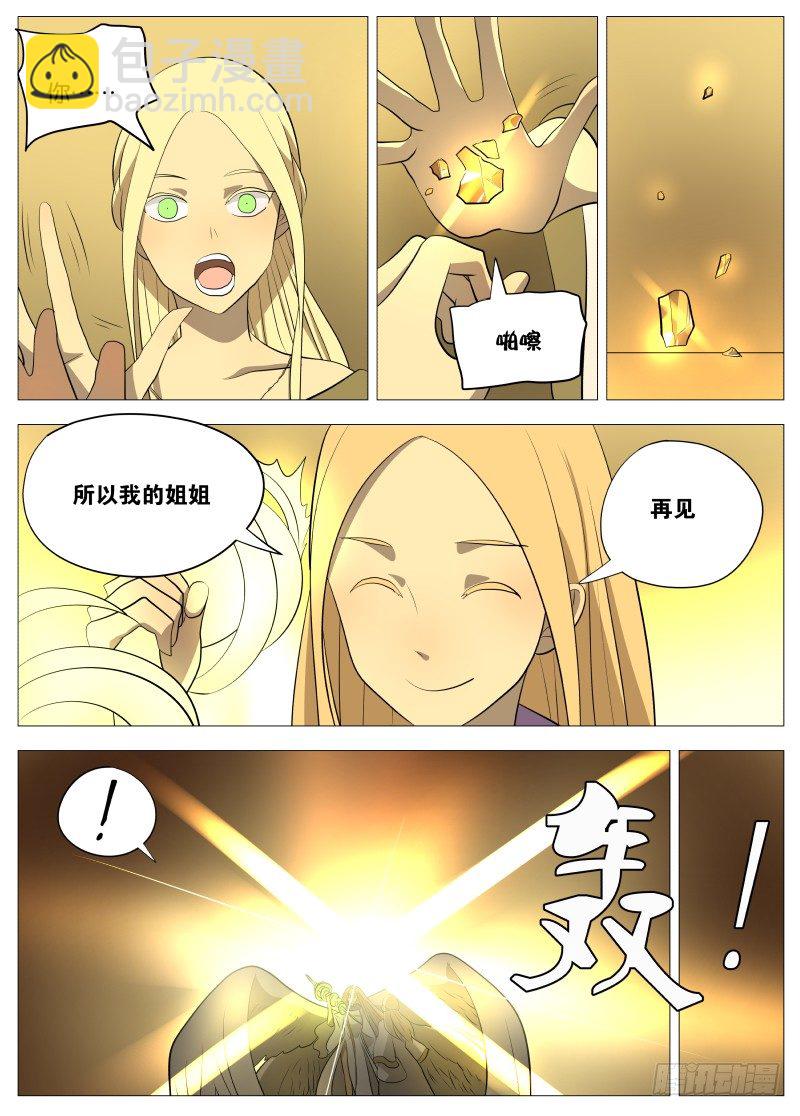 绅士魔王 - 迎风而上3 - 2