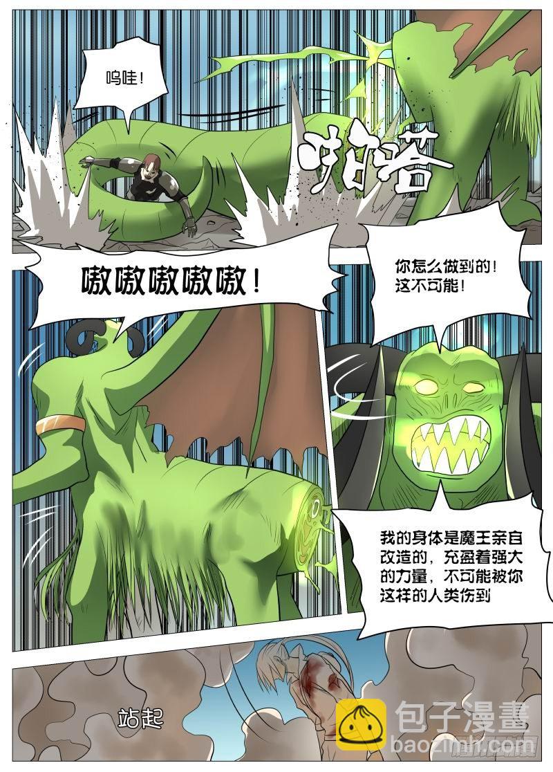 绅士魔王 - 弑神之道2 - 3