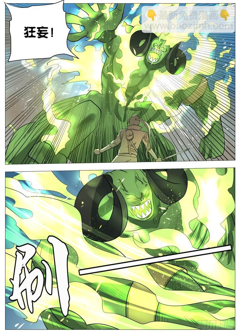 绅士魔王 - 弑神之道2 - 2