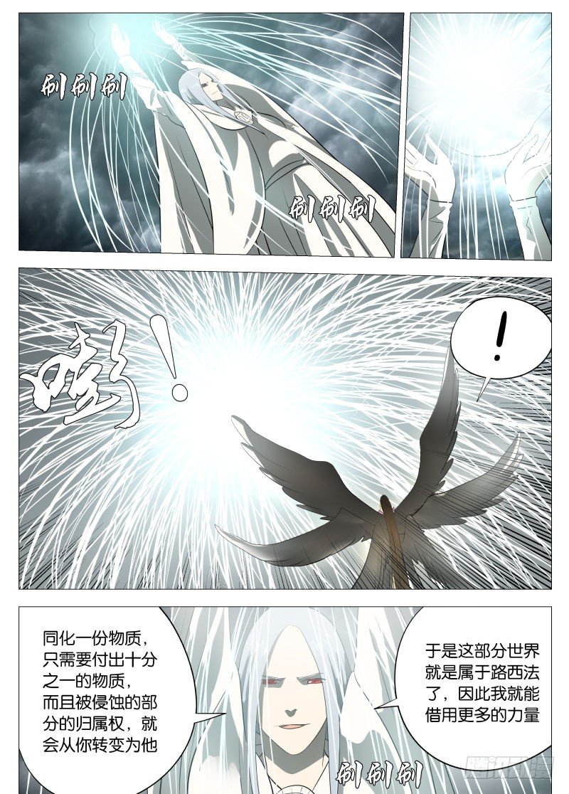 金色号角2-第89话