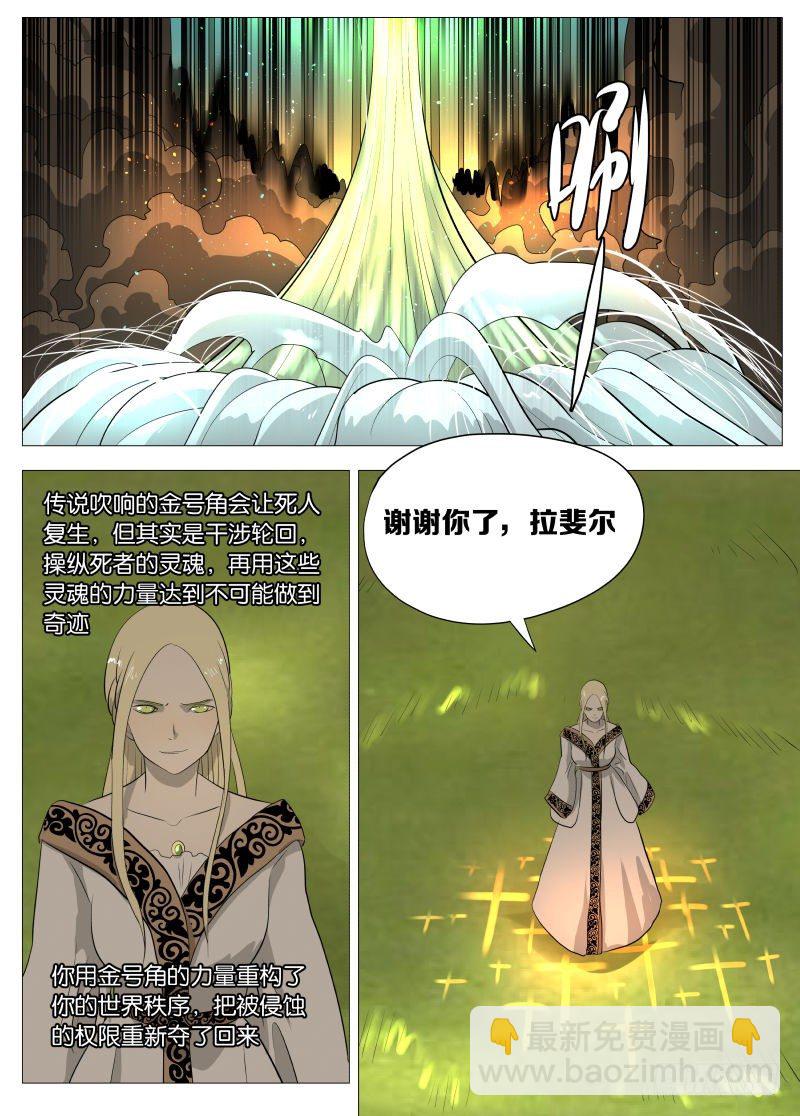 金色号角2-第89话