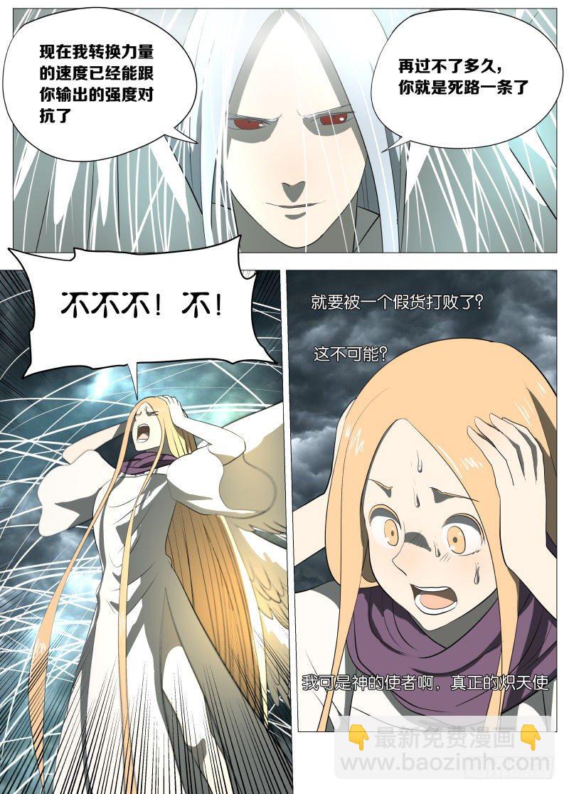 金色号角2-第89话