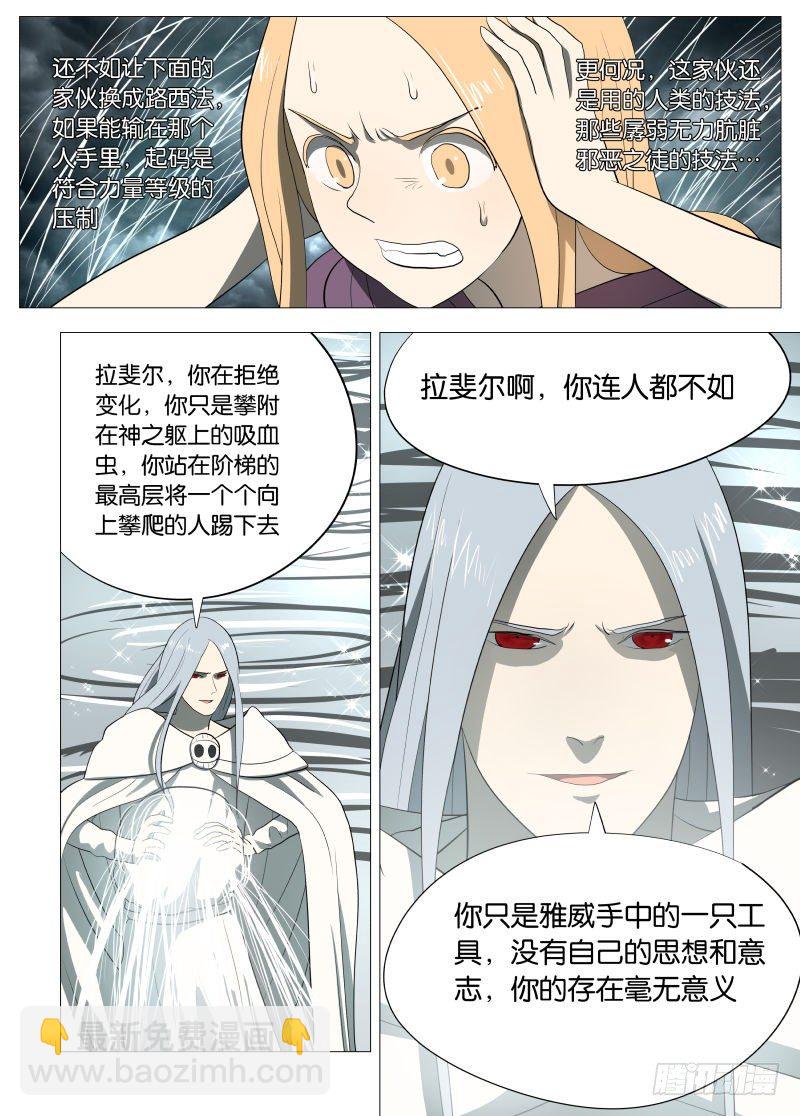 金色号角2-第89话