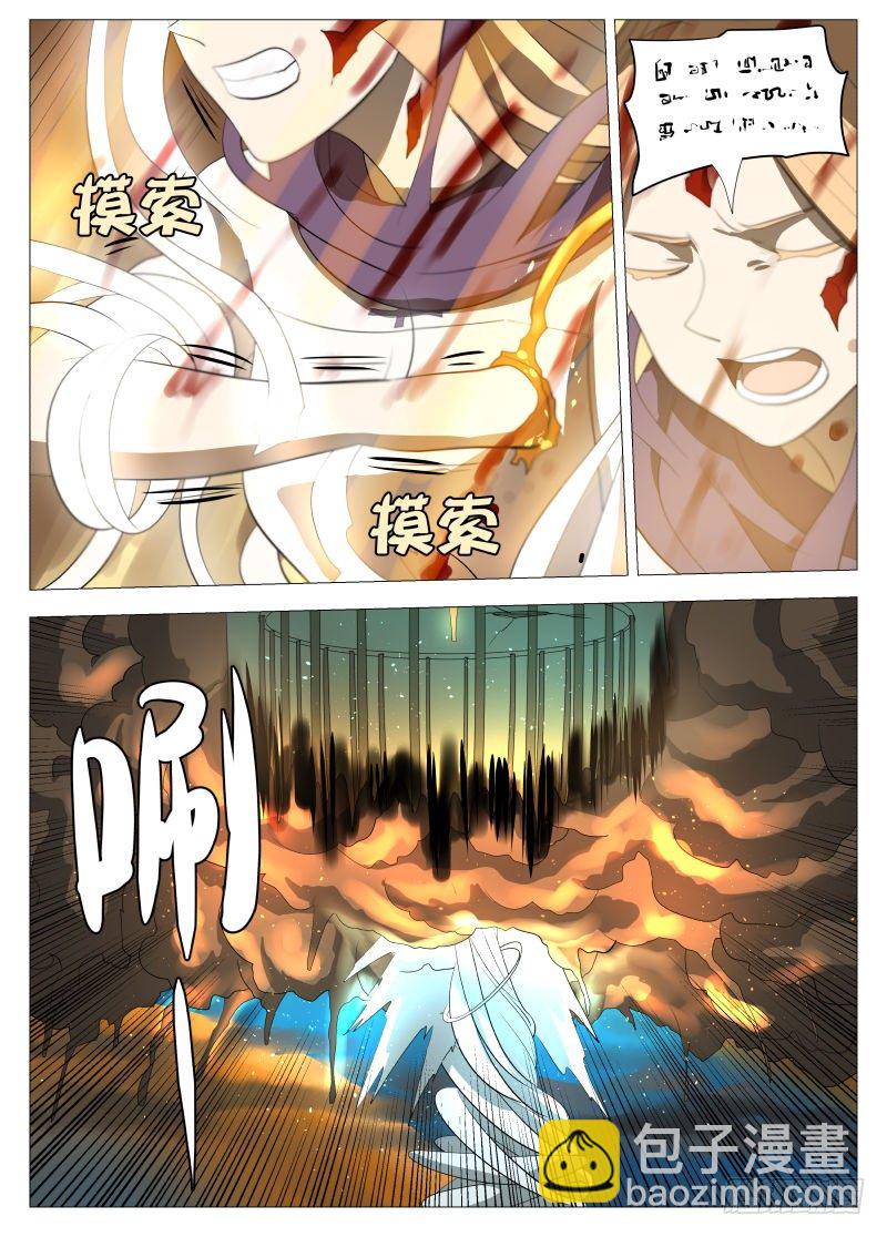 金色号角2-第89话