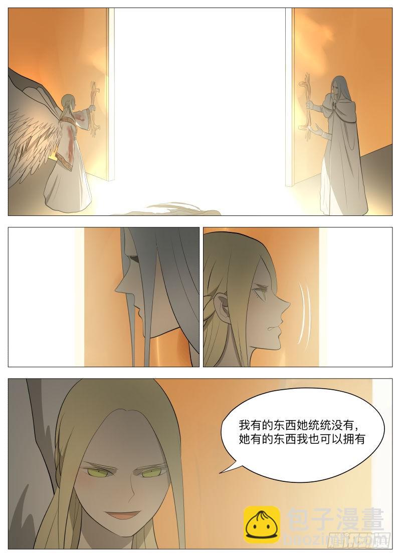 从不后悔2-第99话