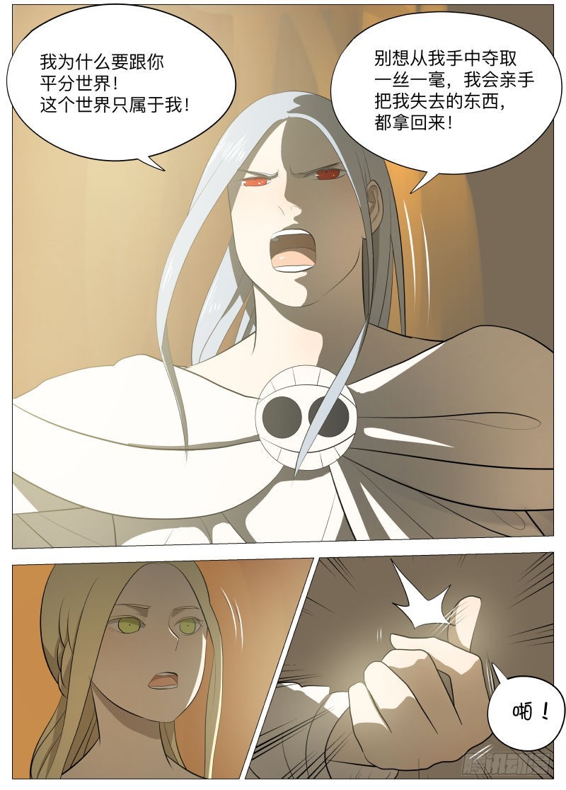 从不后悔2-第99话