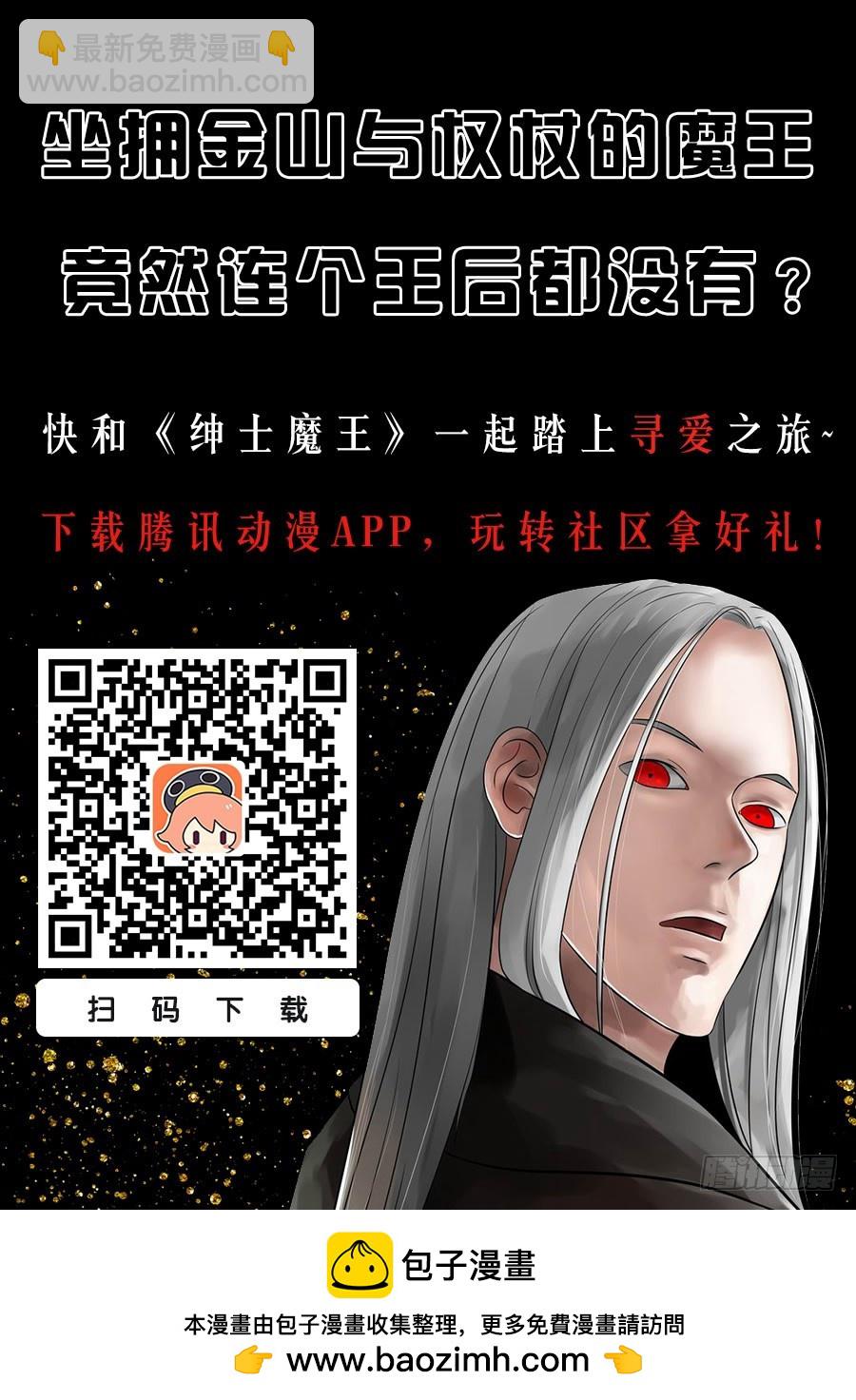 从不后悔2-第99话