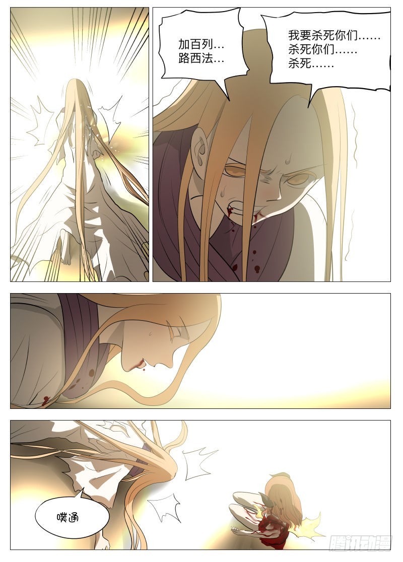 从不后悔2-第99话