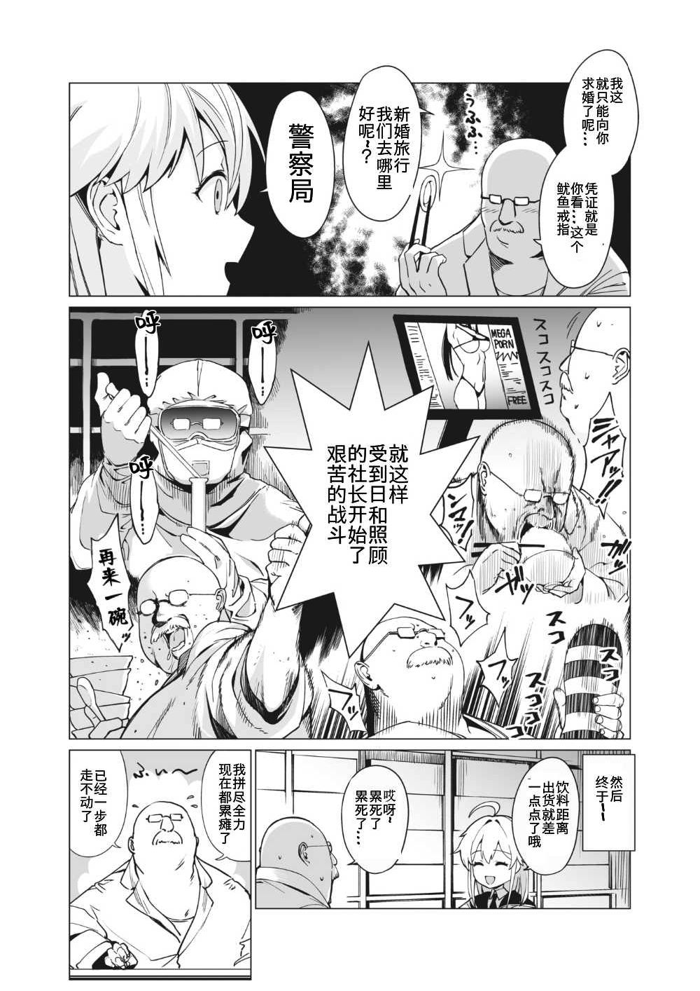 紳士實驗室 - 無與倫比的飲料篇 - 2