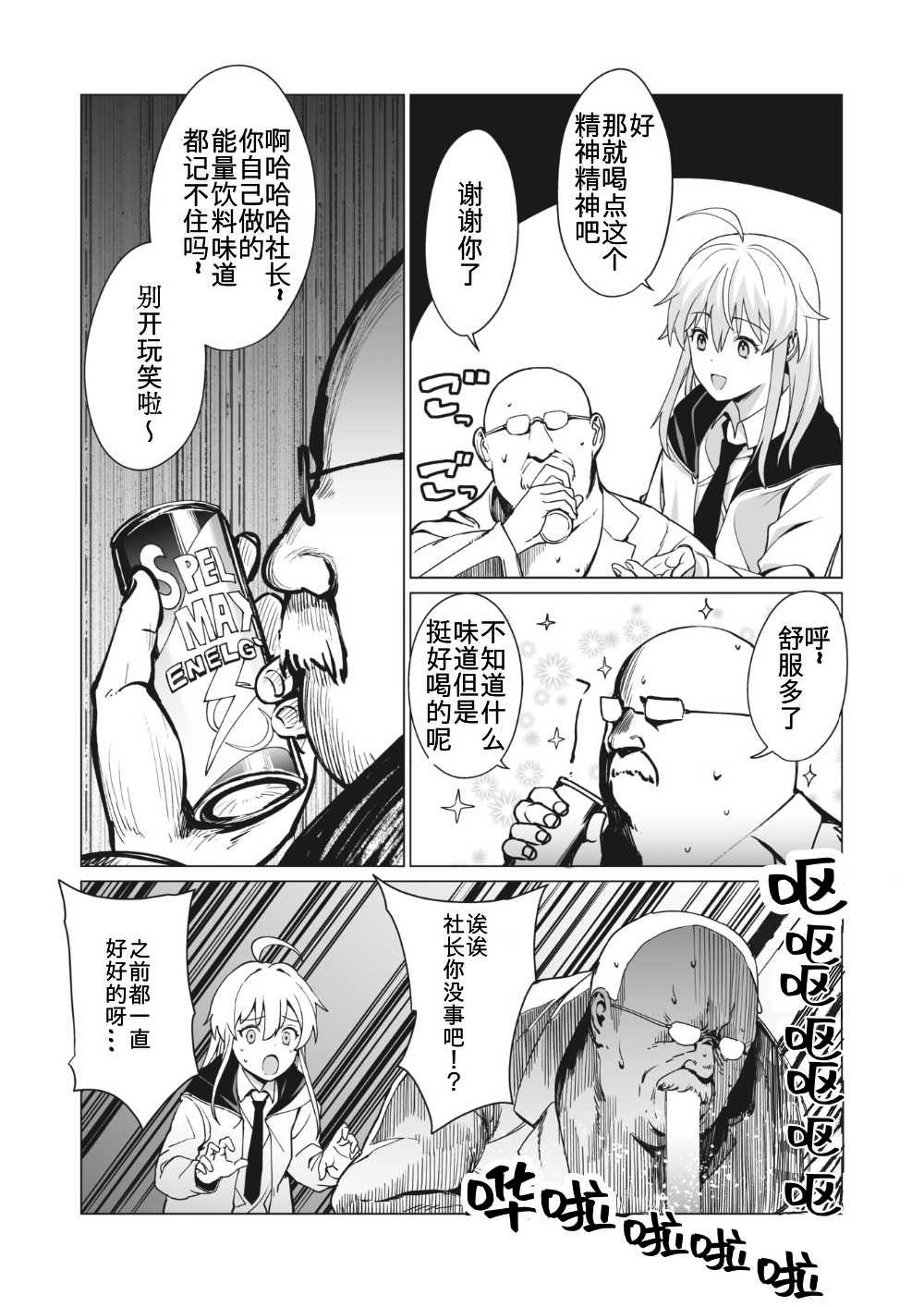 紳士實驗室 - 無與倫比的飲料篇 - 3