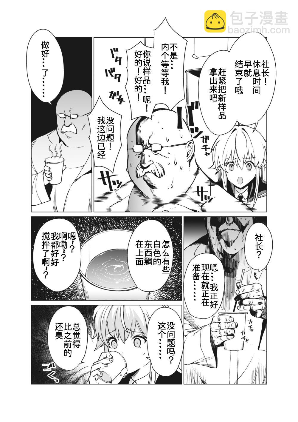 紳士實驗室 - 無與倫比的飲料篇 - 2