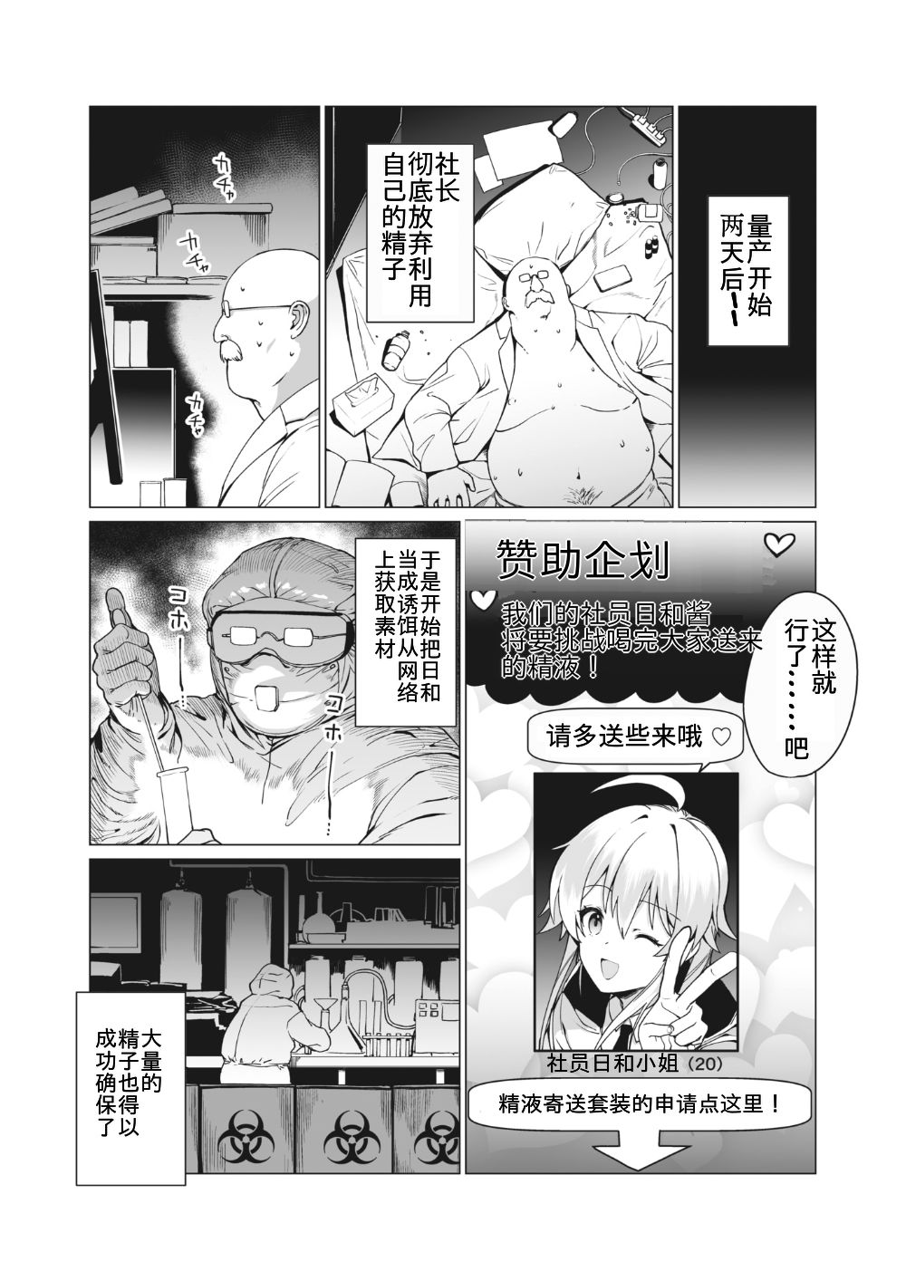 紳士實驗室 - 無與倫比的飲料篇 - 2