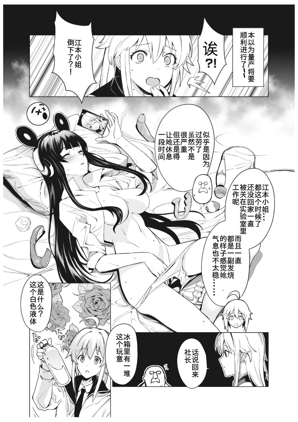 紳士實驗室 - 無與倫比的飲料篇 - 3