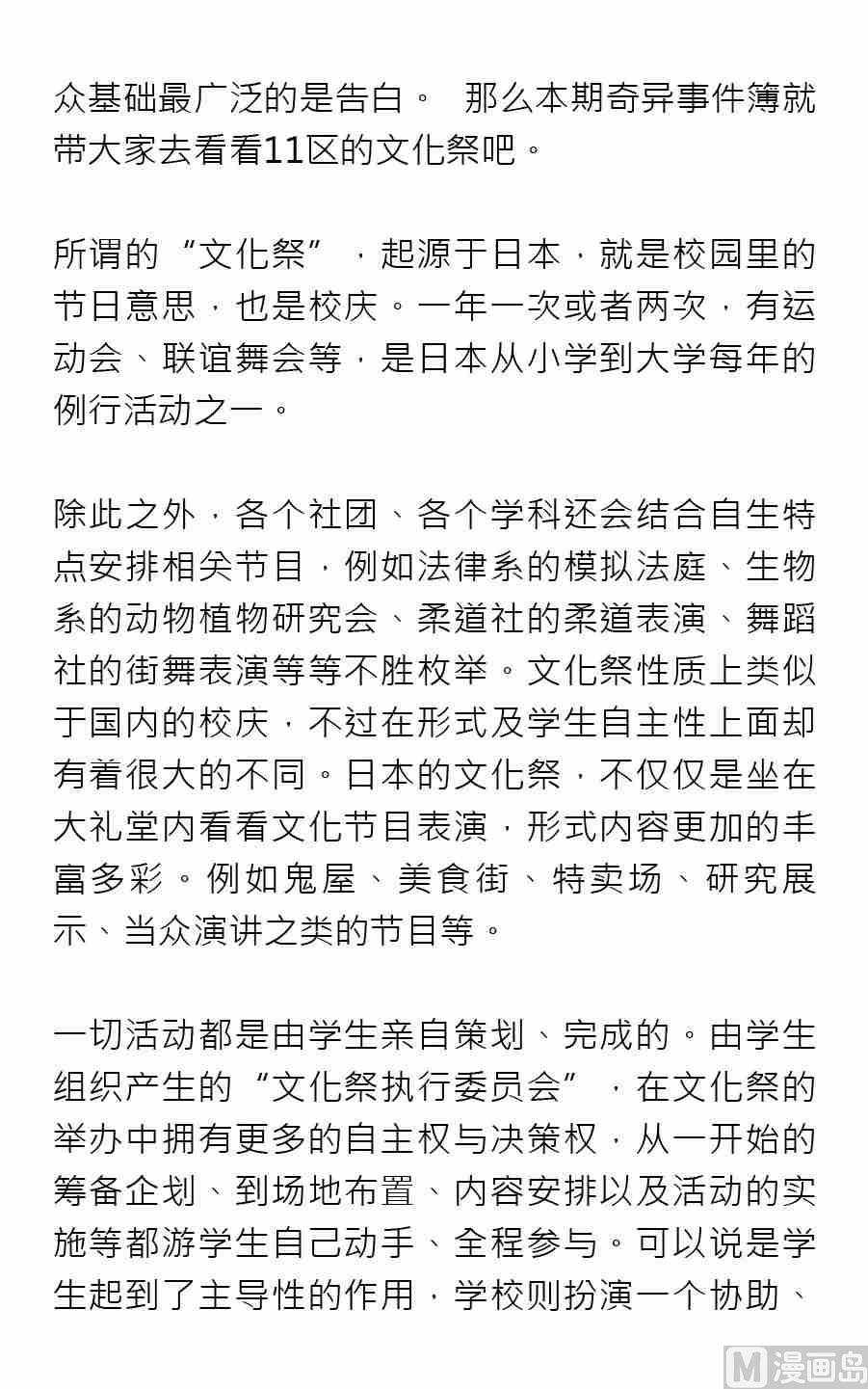 紳士壹週刊 - 第一期 - 3