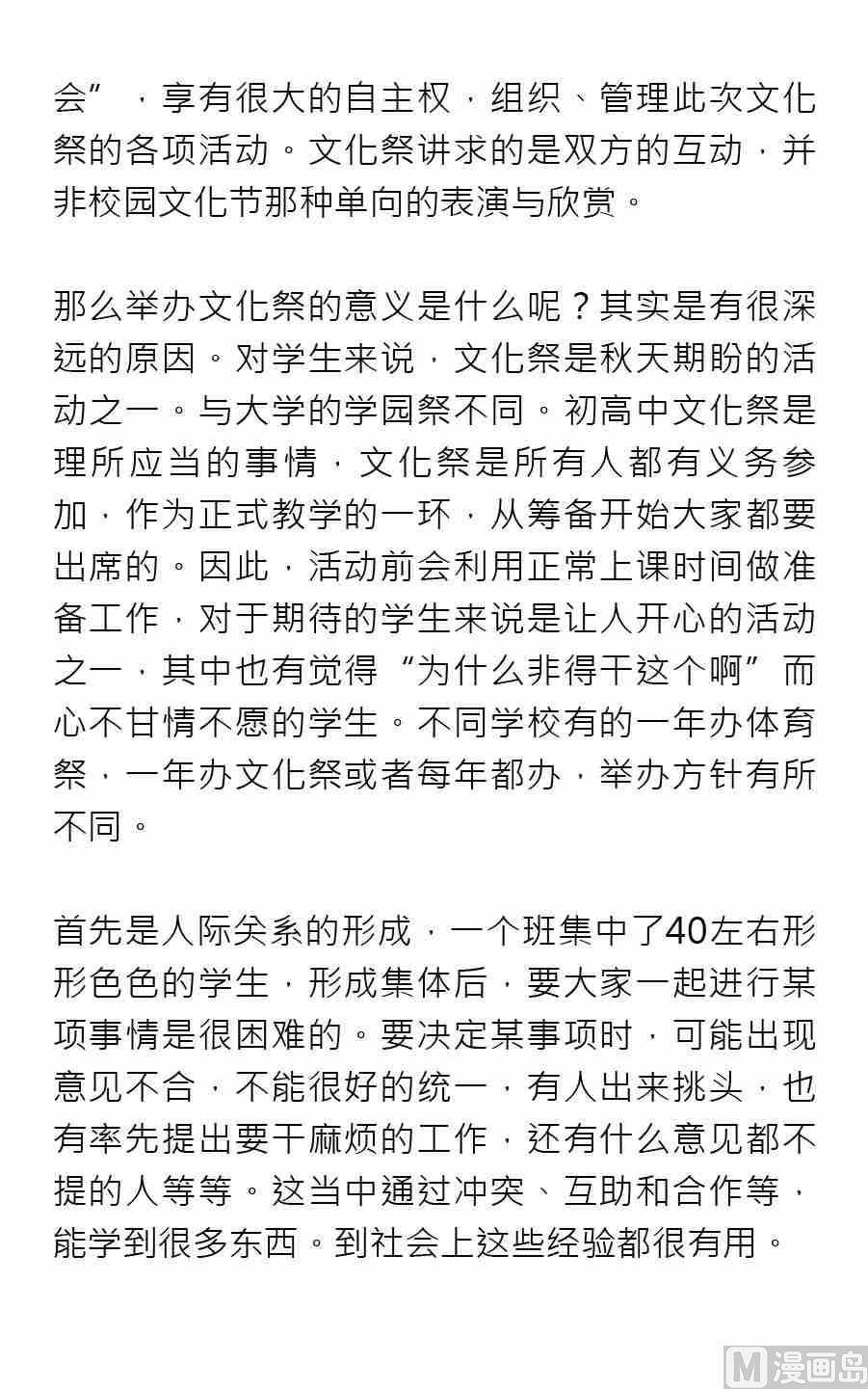 紳士壹週刊 - 第一期 - 5