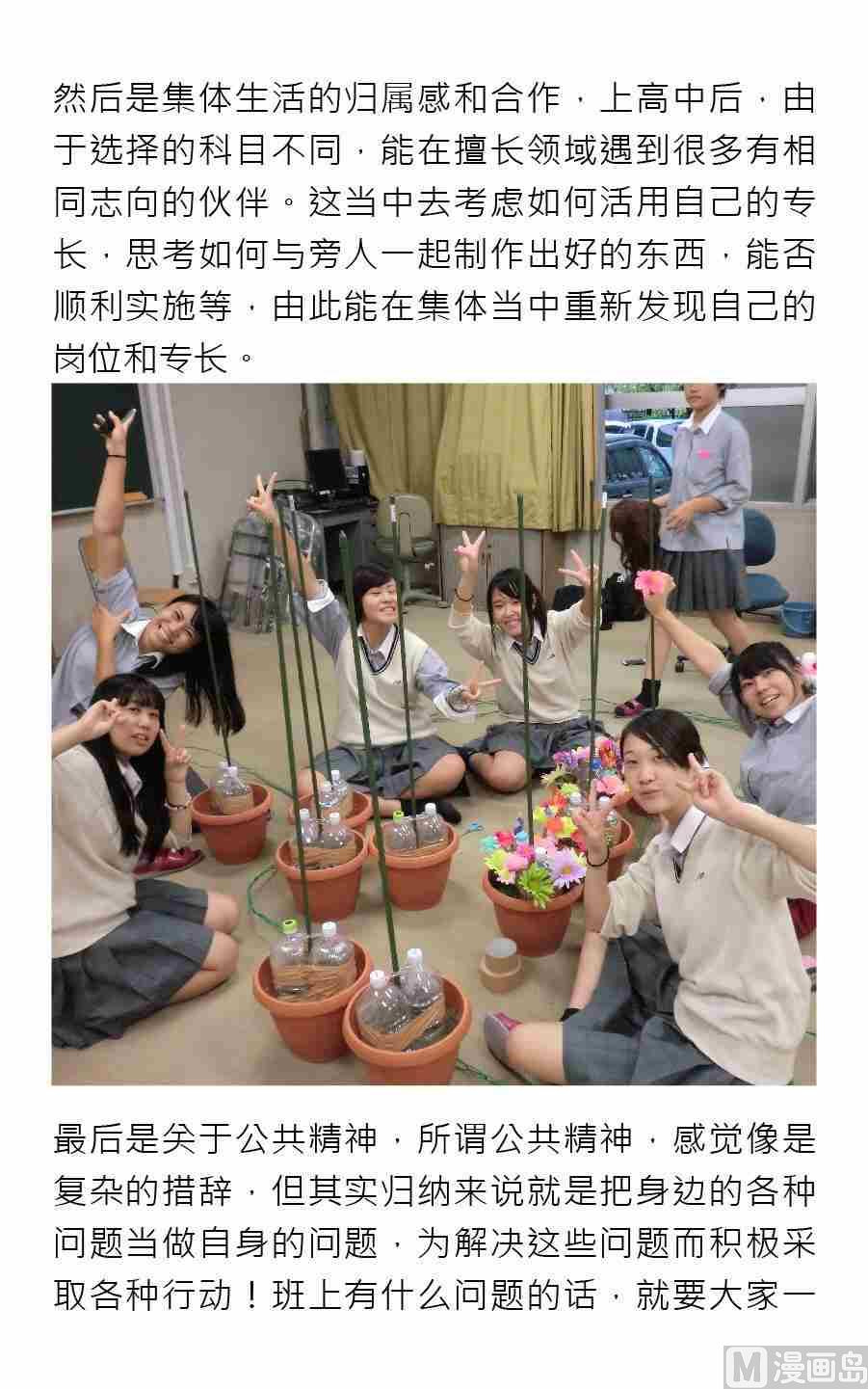 紳士壹週刊 - 第一期 - 6