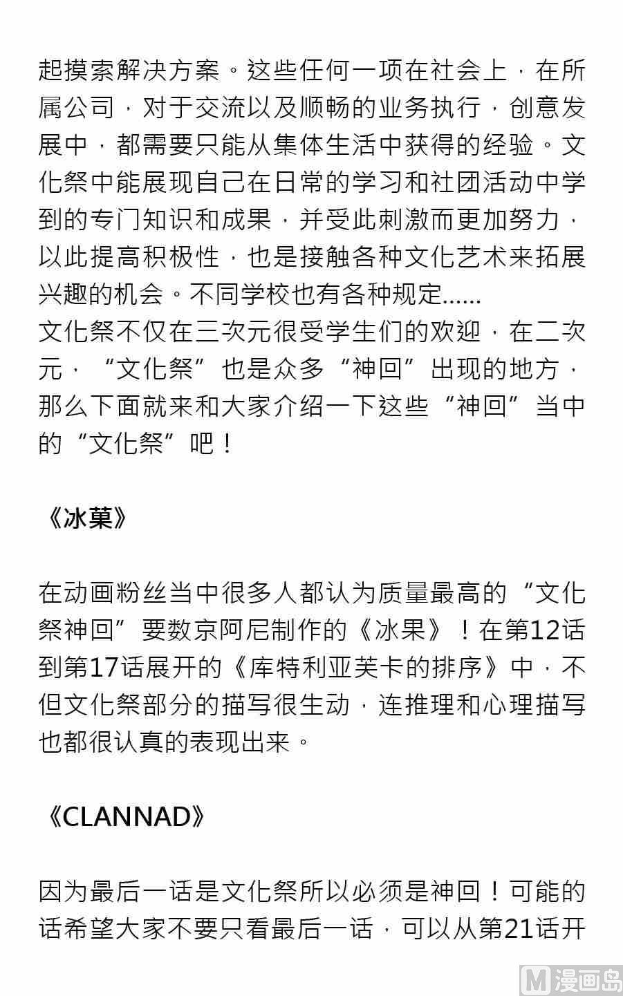 紳士壹週刊 - 第一期 - 7