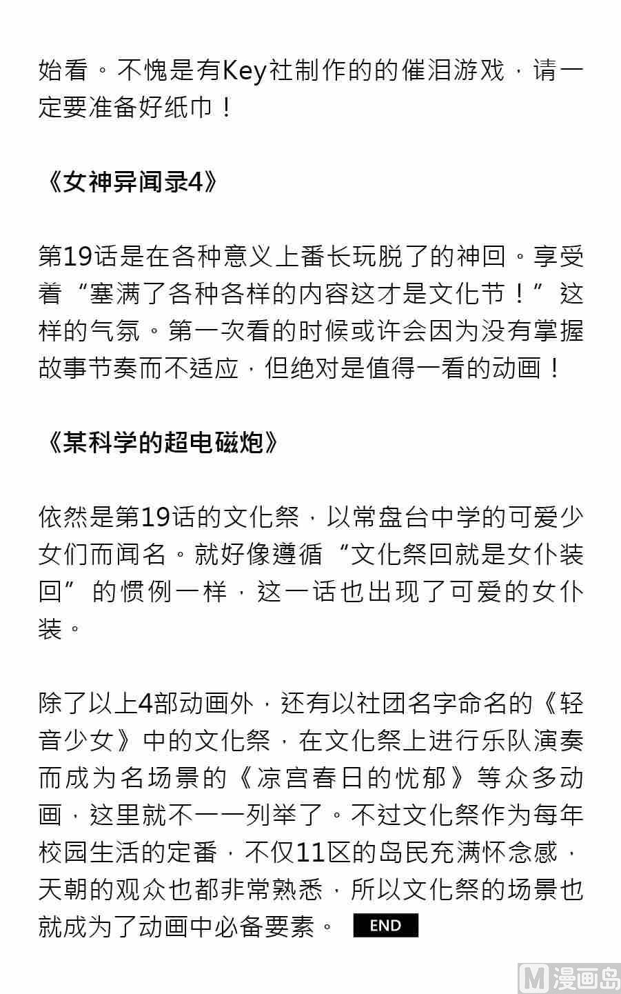 紳士壹週刊 - 第一期 - 1