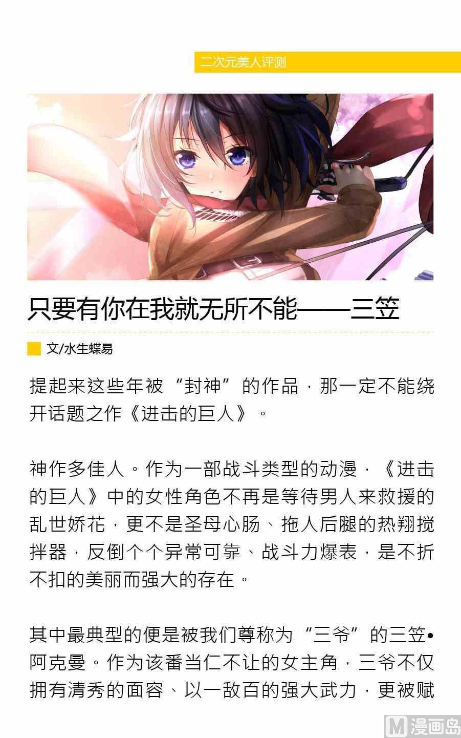 紳士壹週刊 - 第一期 - 2
