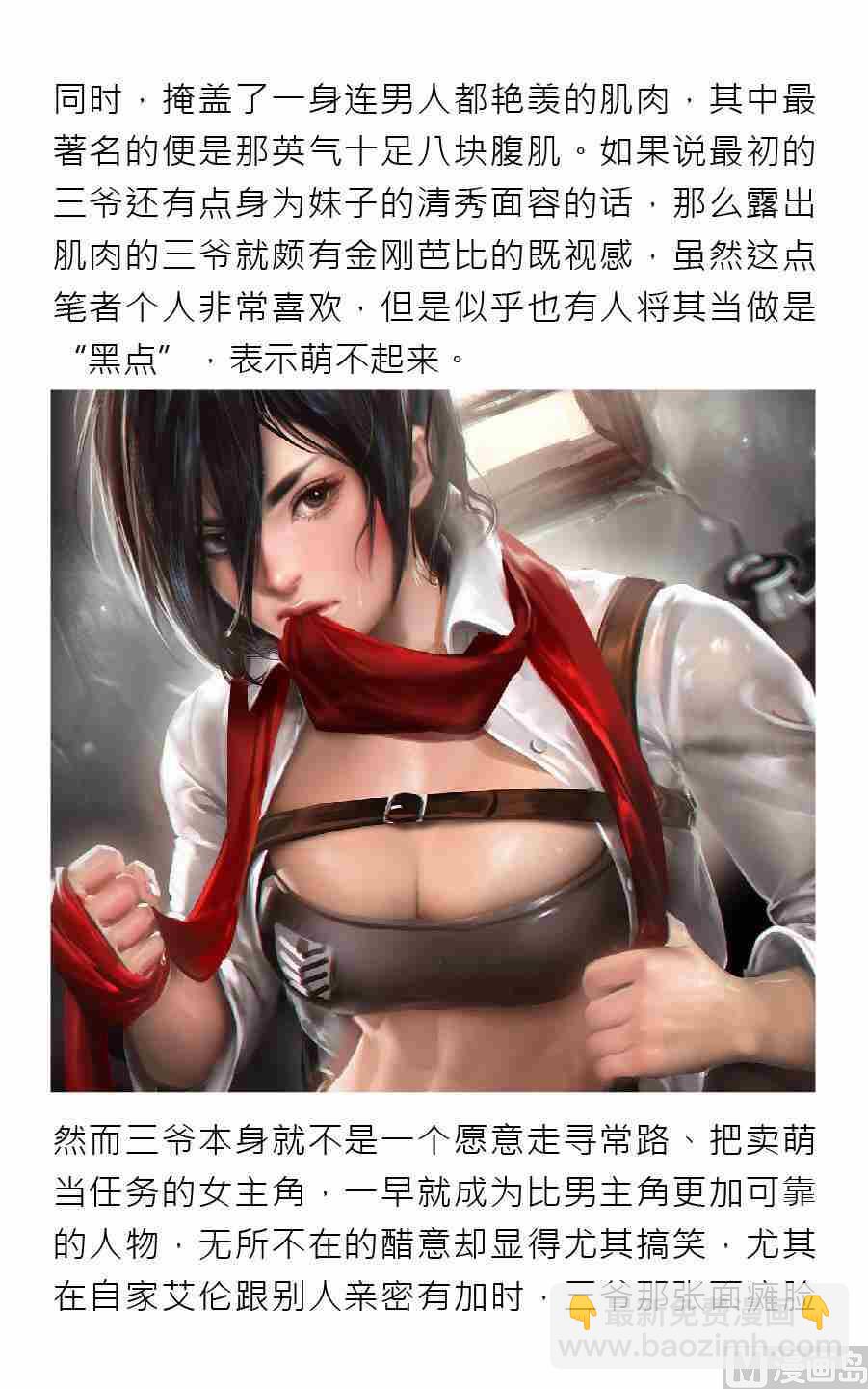 紳士壹週刊 - 第一期 - 4