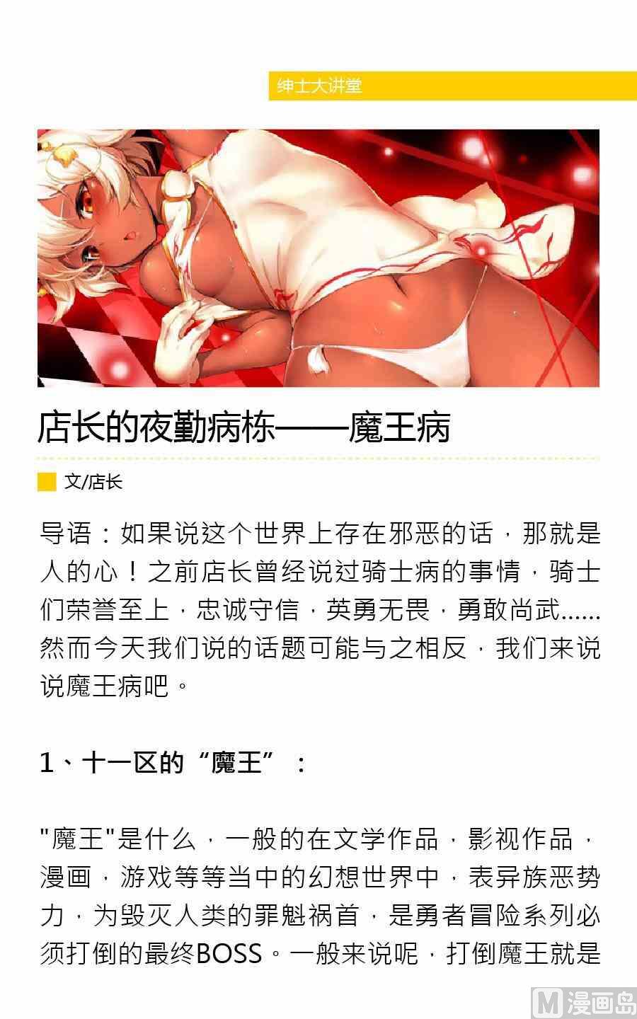 紳士壹週刊 - 第一期 - 2