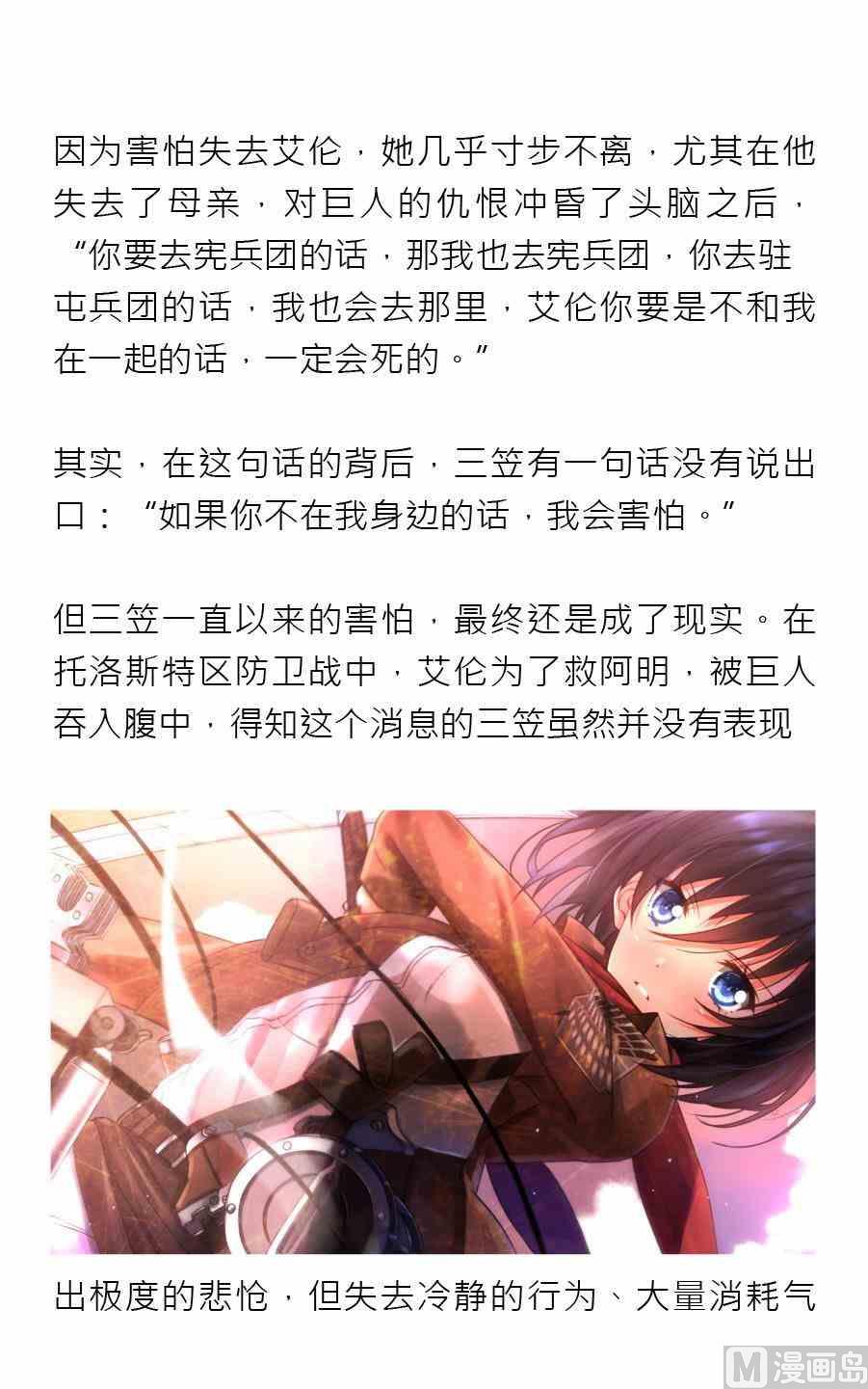 紳士壹週刊 - 第一期 - 6