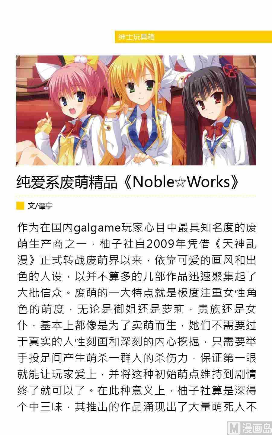 紳士壹週刊 - 第一期 - 1