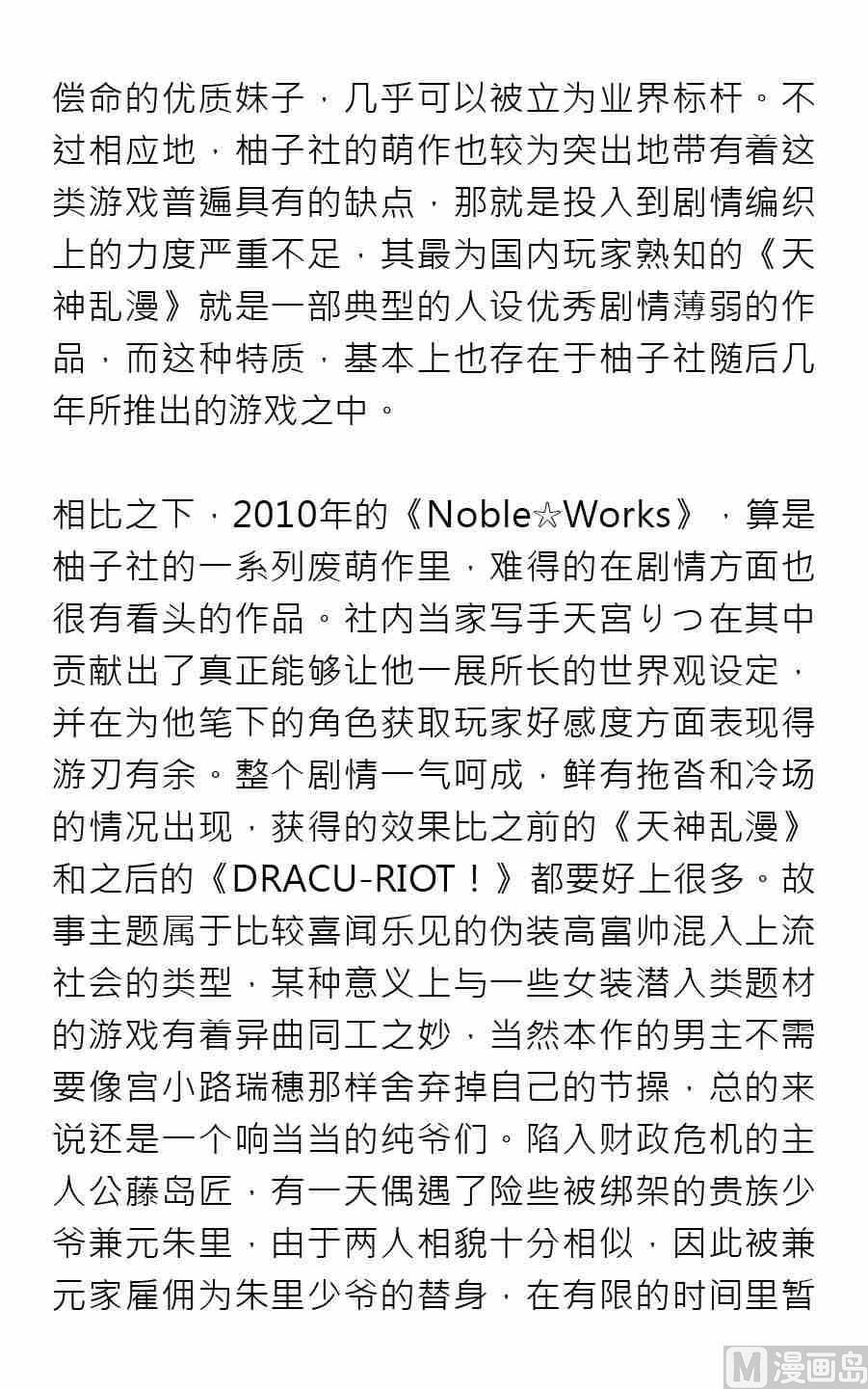 紳士壹週刊 - 第一期 - 2