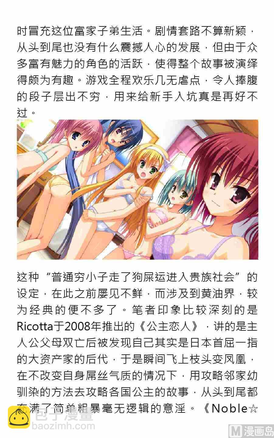 紳士壹週刊 - 第一期 - 3
