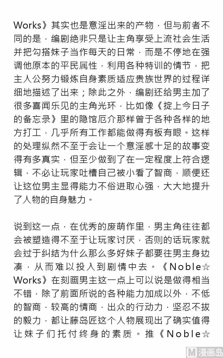 紳士壹週刊 - 第一期 - 4