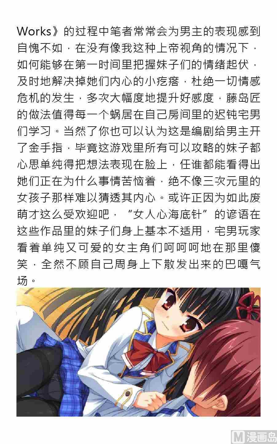 紳士壹週刊 - 第一期 - 5