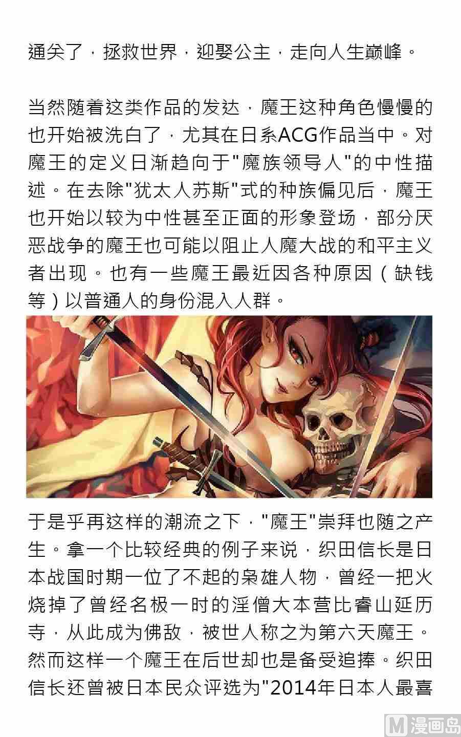 紳士壹週刊 - 第一期 - 3