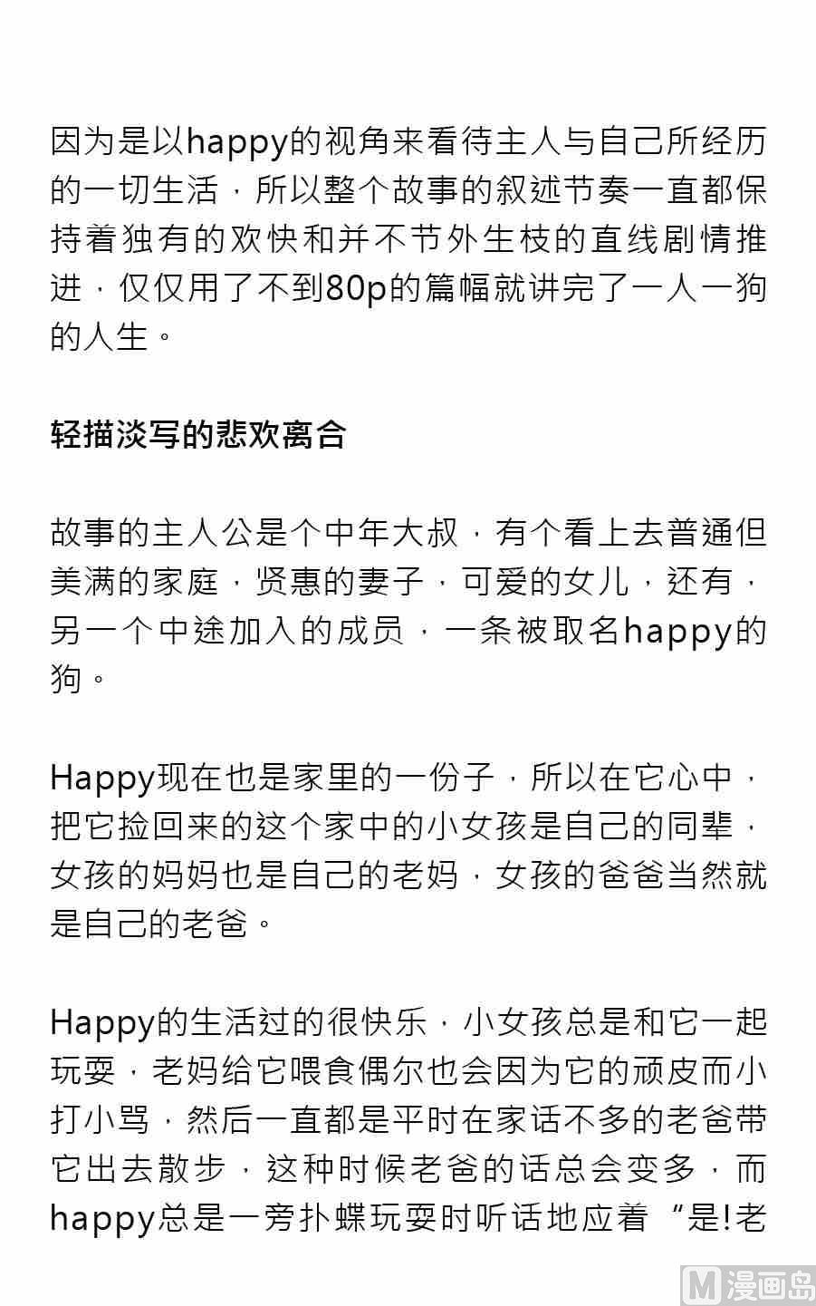 紳士壹週刊 - 第一期 - 2