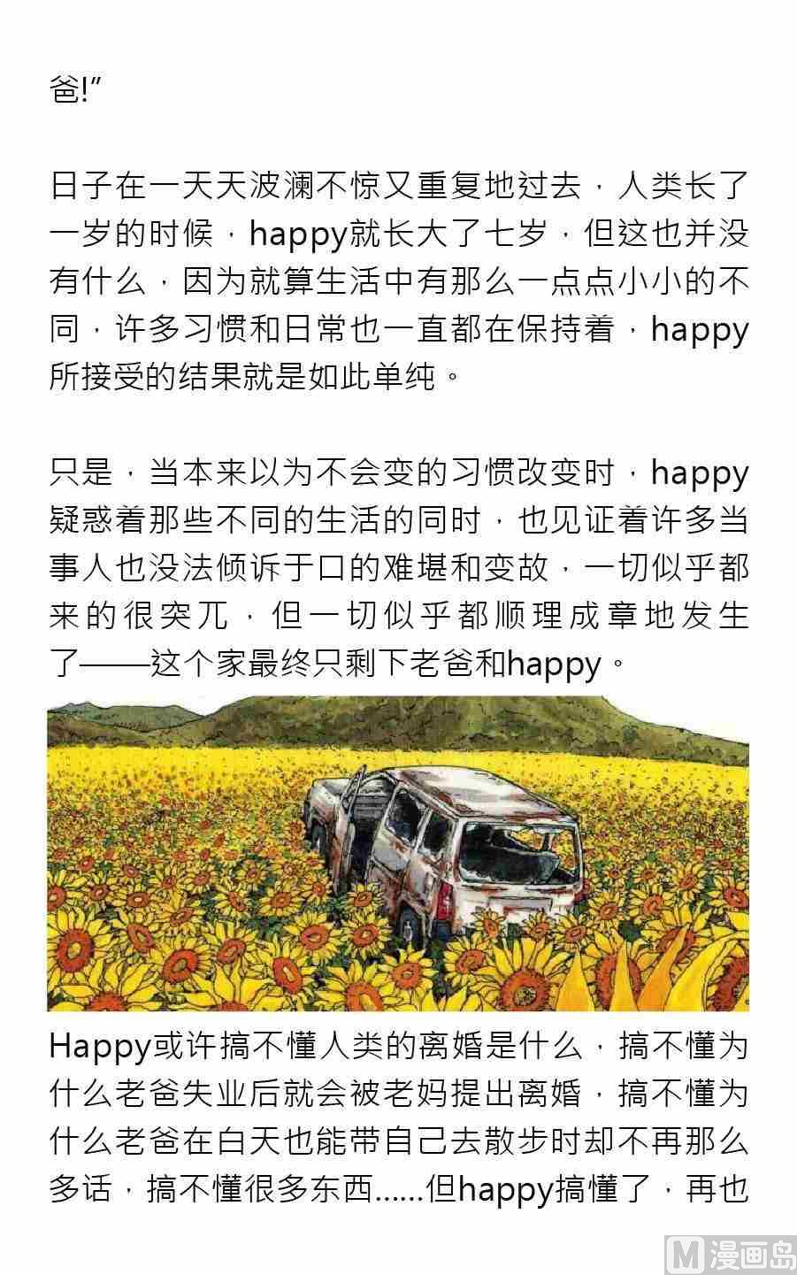 紳士壹週刊 - 第一期 - 3