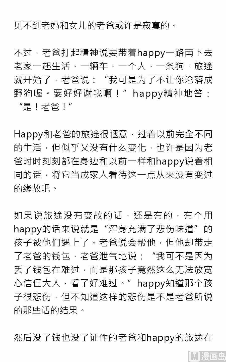 紳士壹週刊 - 第一期 - 4