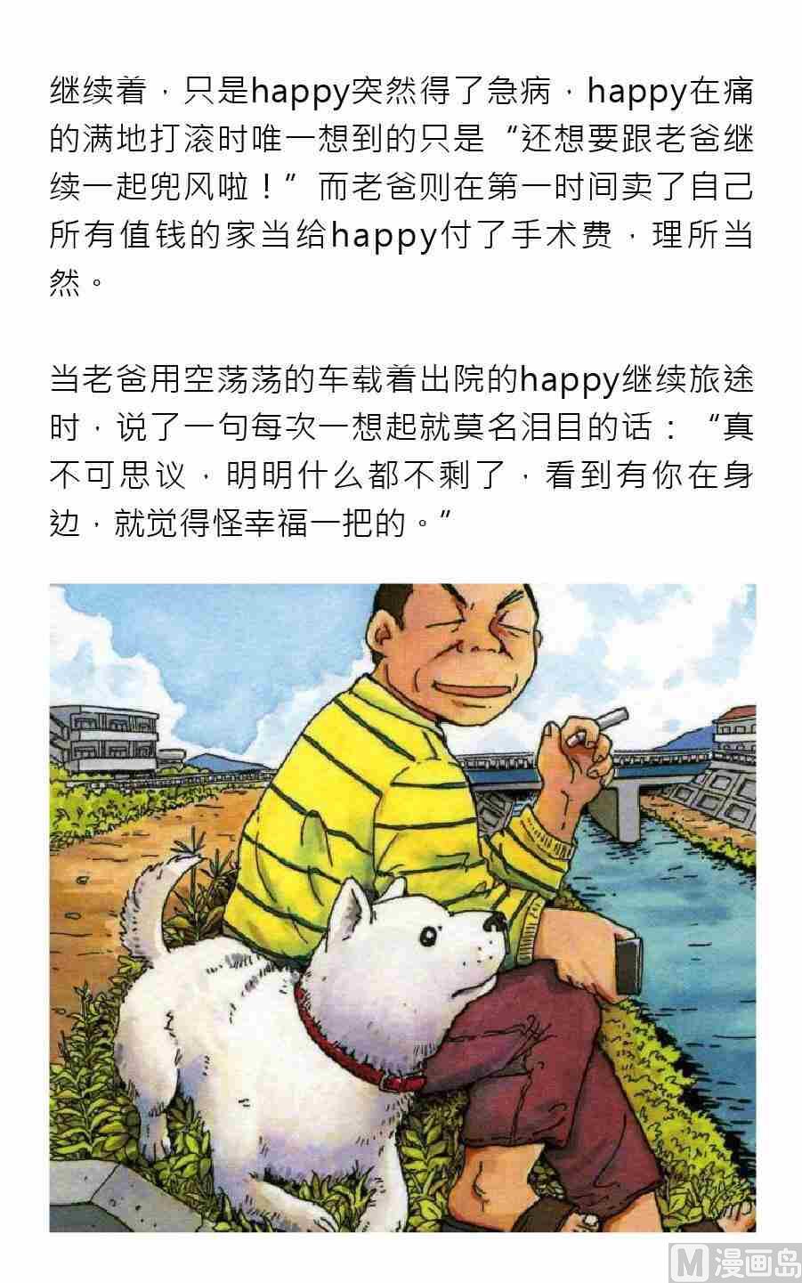 紳士壹週刊 - 第一期 - 5