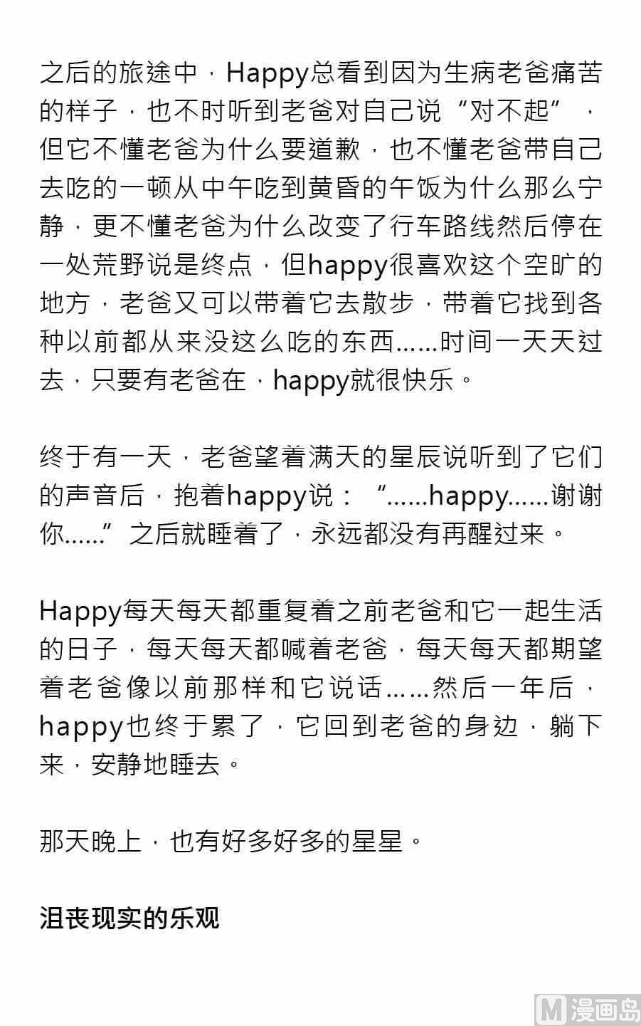 紳士壹週刊 - 第一期 - 6