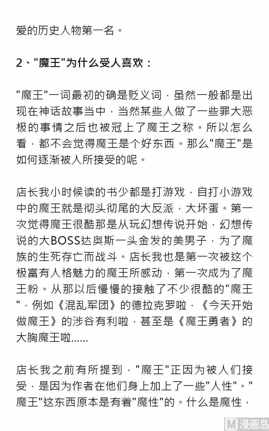 紳士壹週刊 - 第一期 - 4