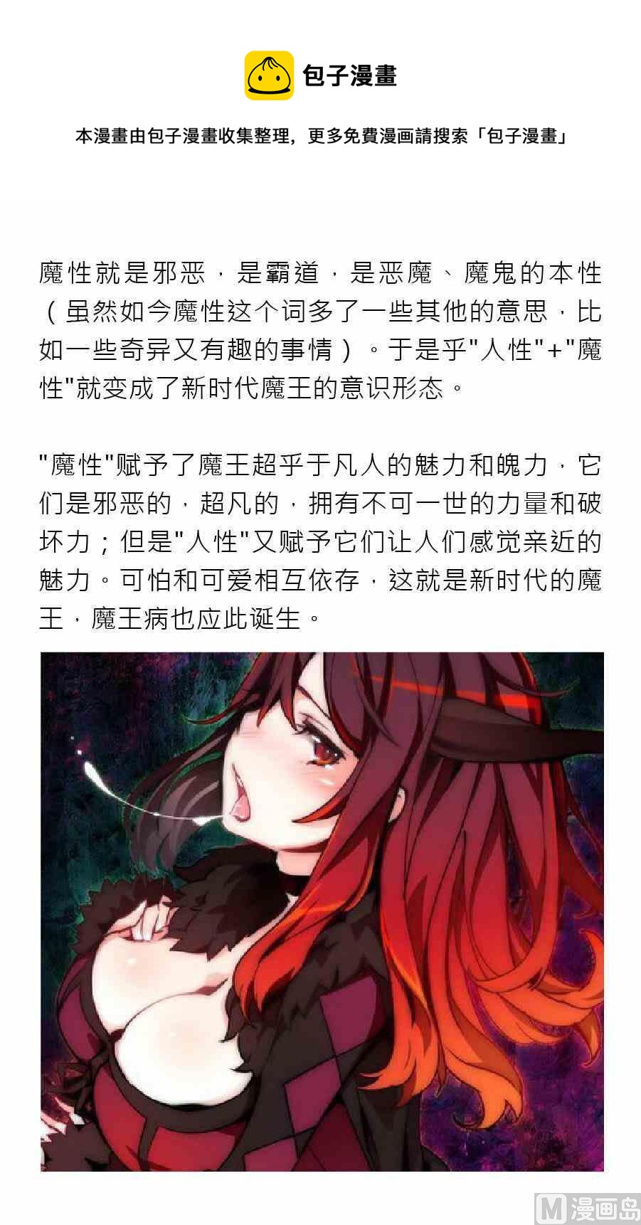 紳士壹週刊 - 第一期 - 5