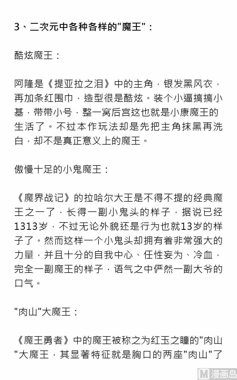 紳士壹週刊 - 第一期 - 6