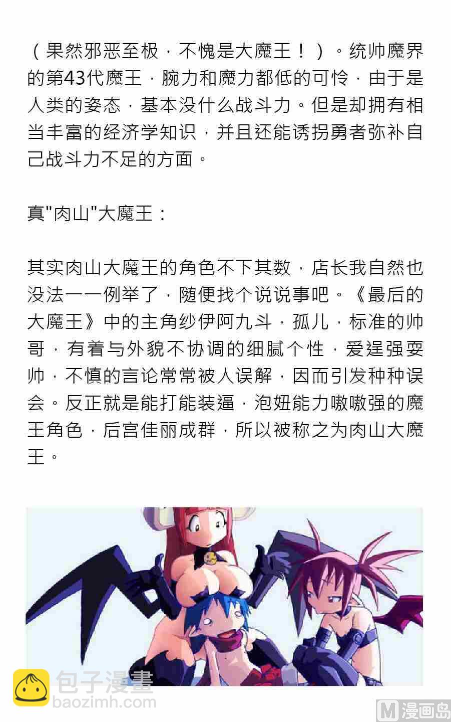 紳士壹週刊 - 第一期 - 7