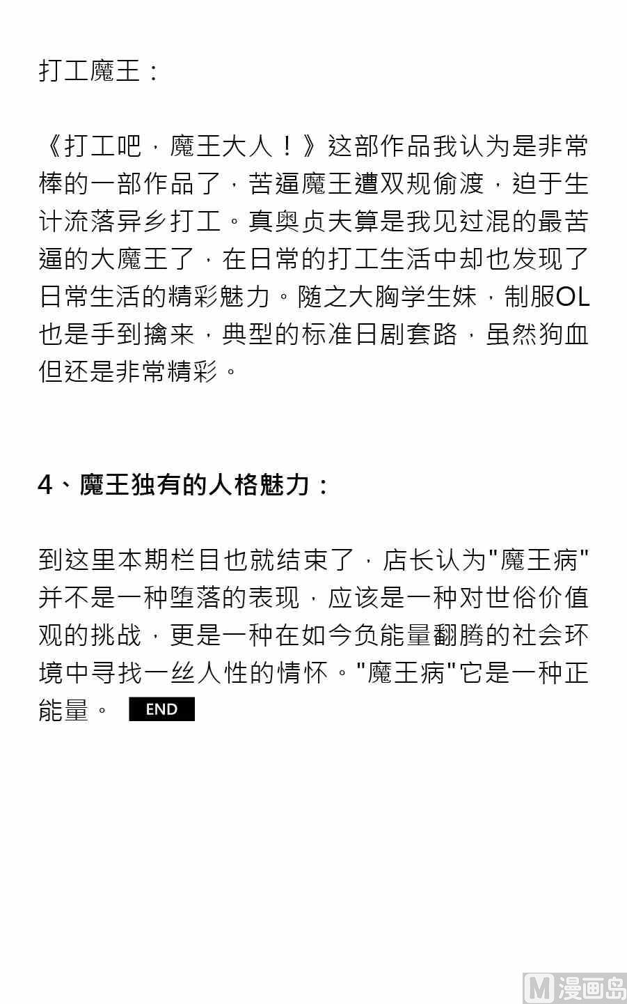 紳士壹週刊 - 第一期 - 1
