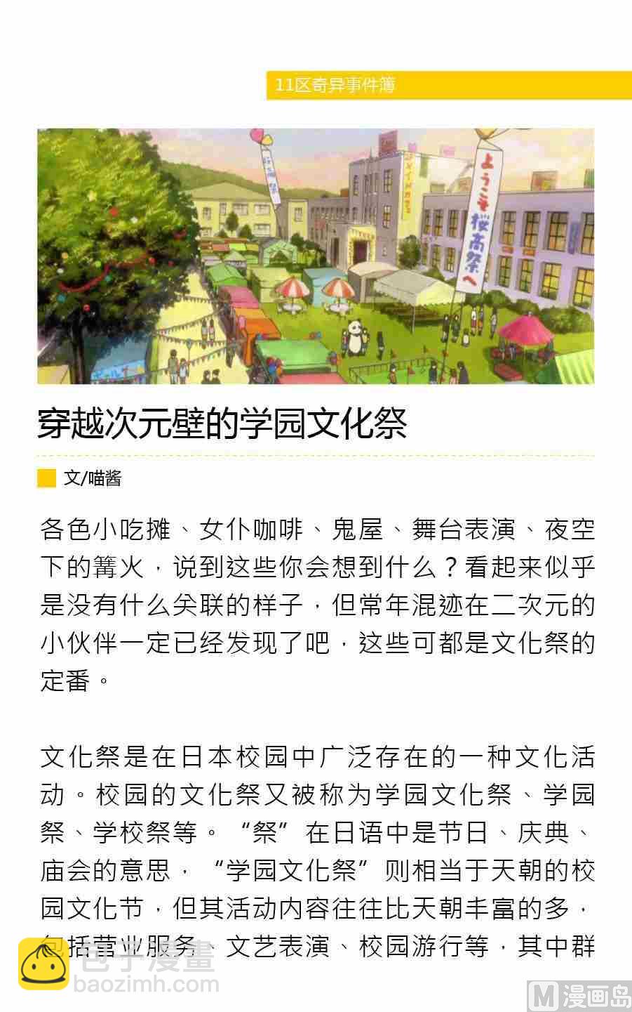 紳士壹週刊 - 第一期 - 2