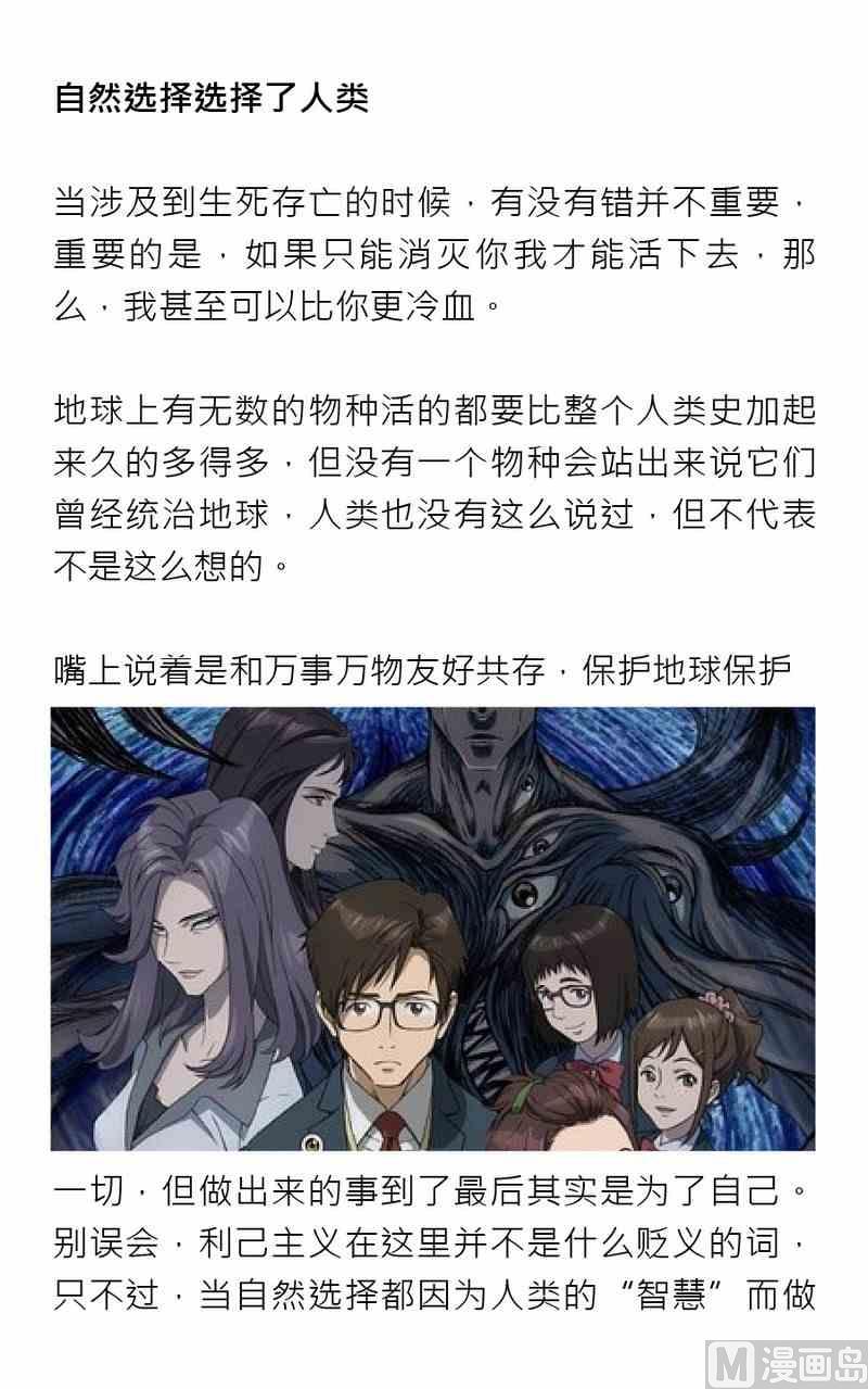 紳士壹週刊 - 第五期 - 7